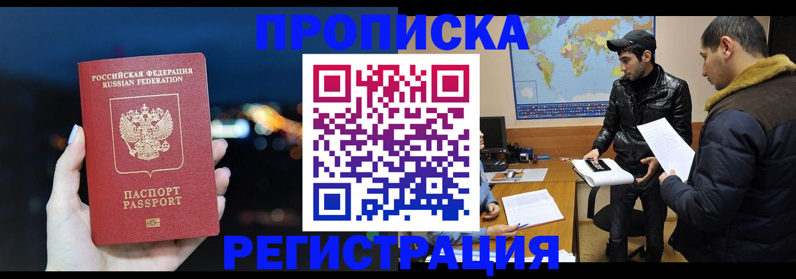 прописка для кредита в Светлогорске