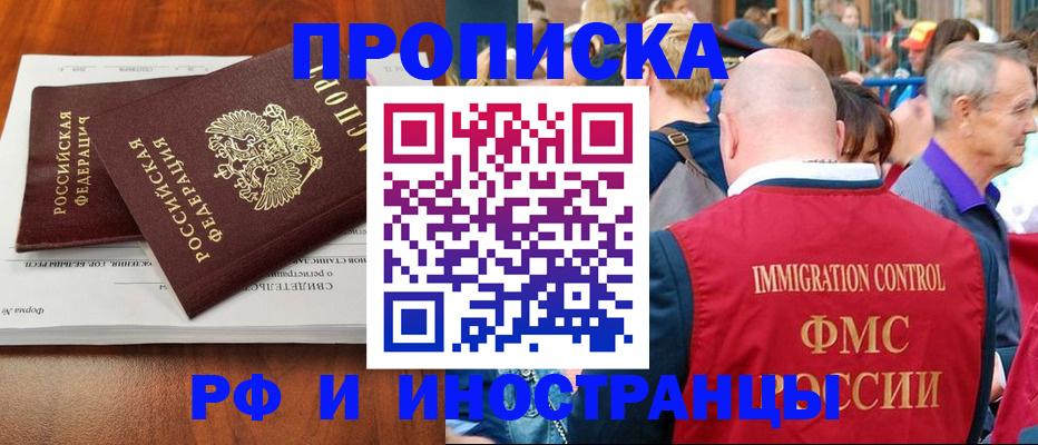 найти адрес прописки в Светлогорске